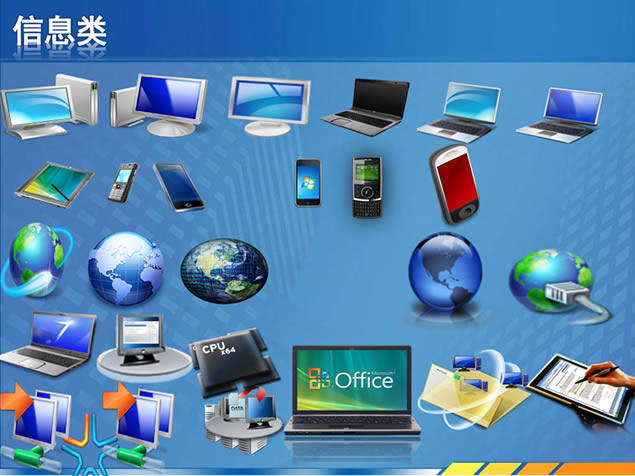 电脑与通讯设备PPT图标素材 高效沟通的可视化利器